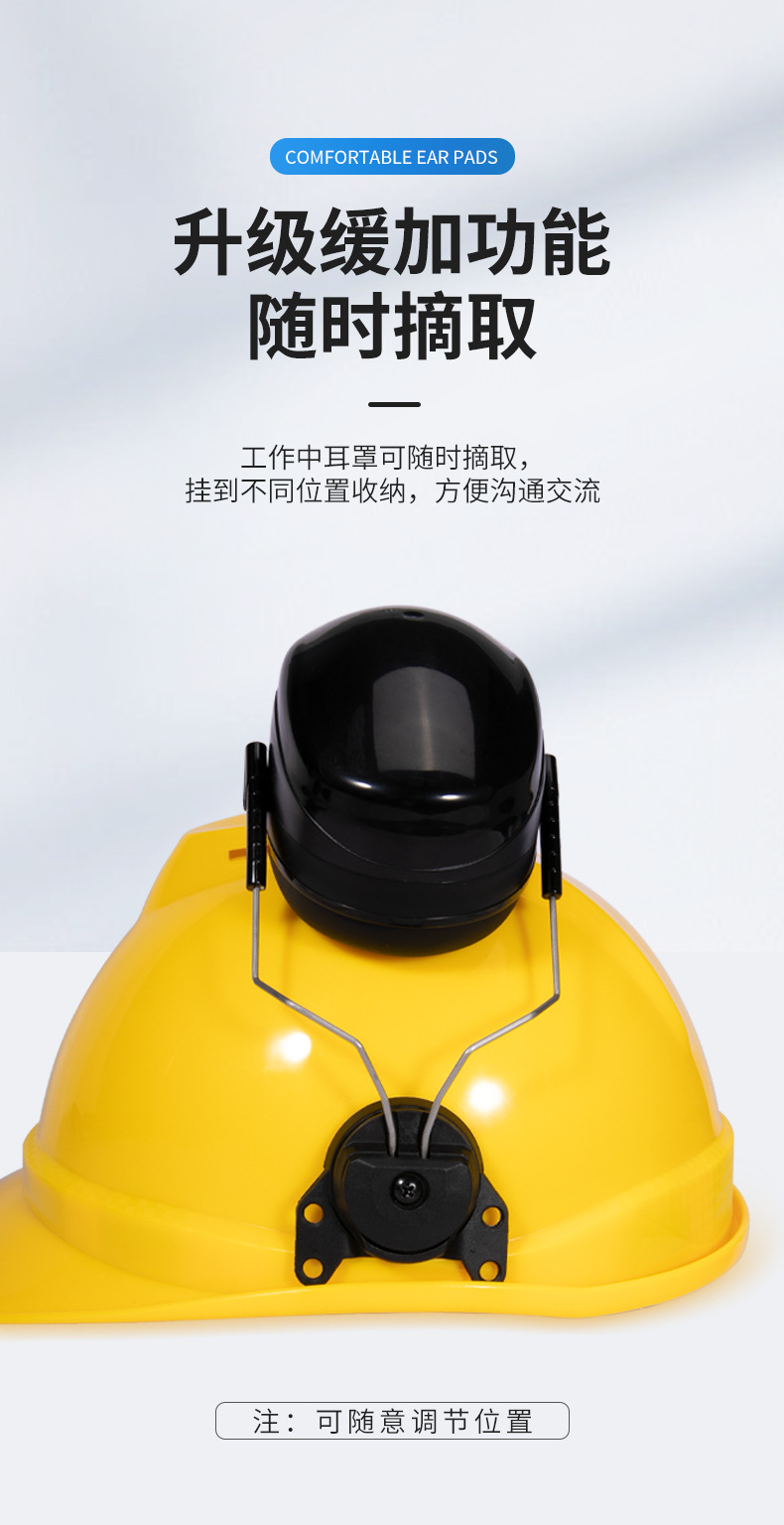 定和DH1023BK頭盔式ABS掛帽防噪音耳罩9