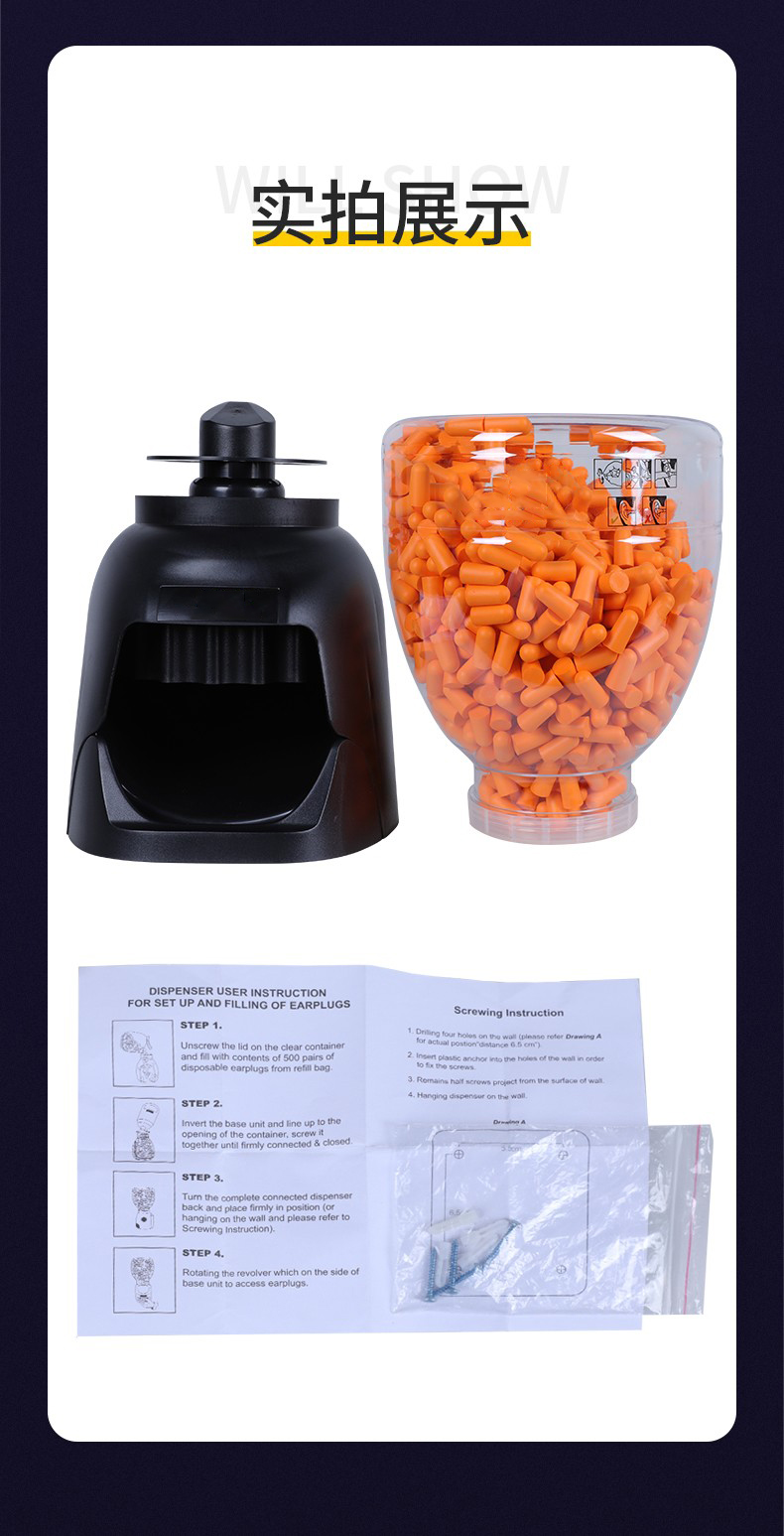 定和DH1050耳塞分配器6