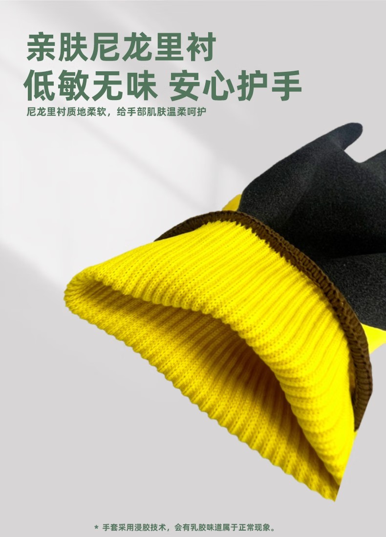 STANLEY史丹利ST5316黃色雙層乳膠浸掌耐磨防刺勞保手套9