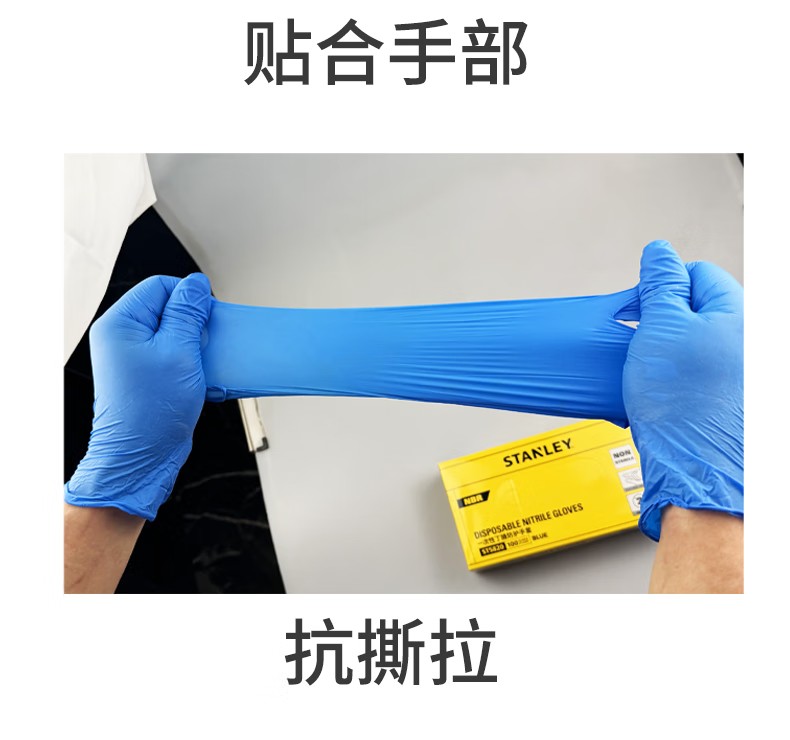 STANLEY史丹利ST5820藍色耐用性一次性丁腈手套12