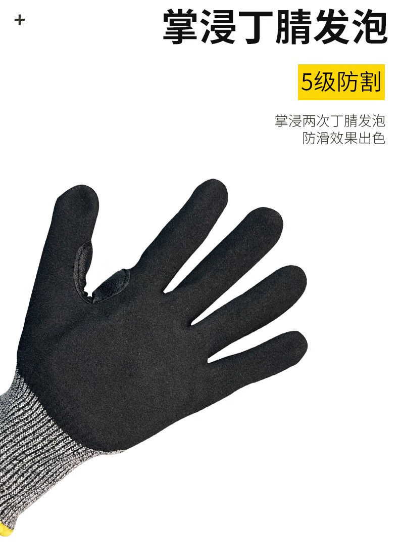 STANLEY史丹利ST5920丁腈浸掌TPR橡膠手背機(jī)械防護(hù)耐沖擊防震手套5