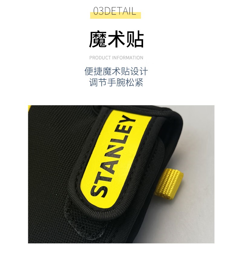 STANLEY史丹利ST5950手掌PVC菱紋加固機械防震手套11