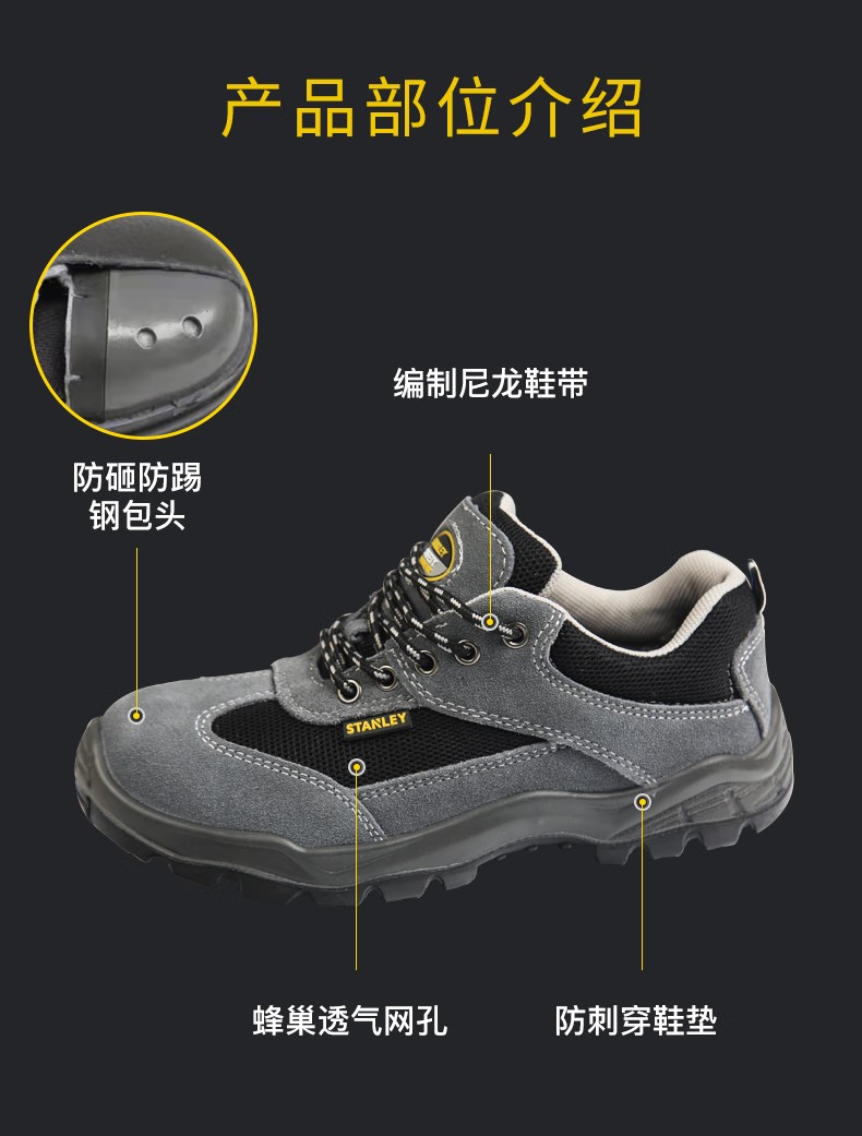 STANLEY史丹利ST6112灰色反毛牛皮防砸防刺穿防靜電安全鞋7