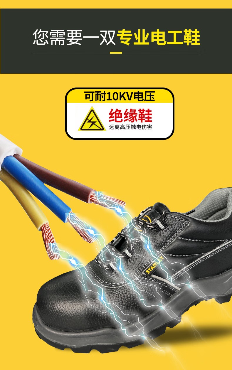 STANLEY史丹利ST6101黑色牛皮防砸防刺電絕緣安全鞋4