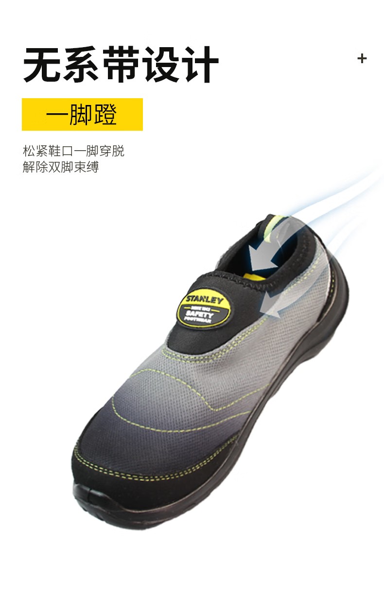 STANLEY史丹利ST6150漸變色透氣網布防砸防刺穿安全鞋5