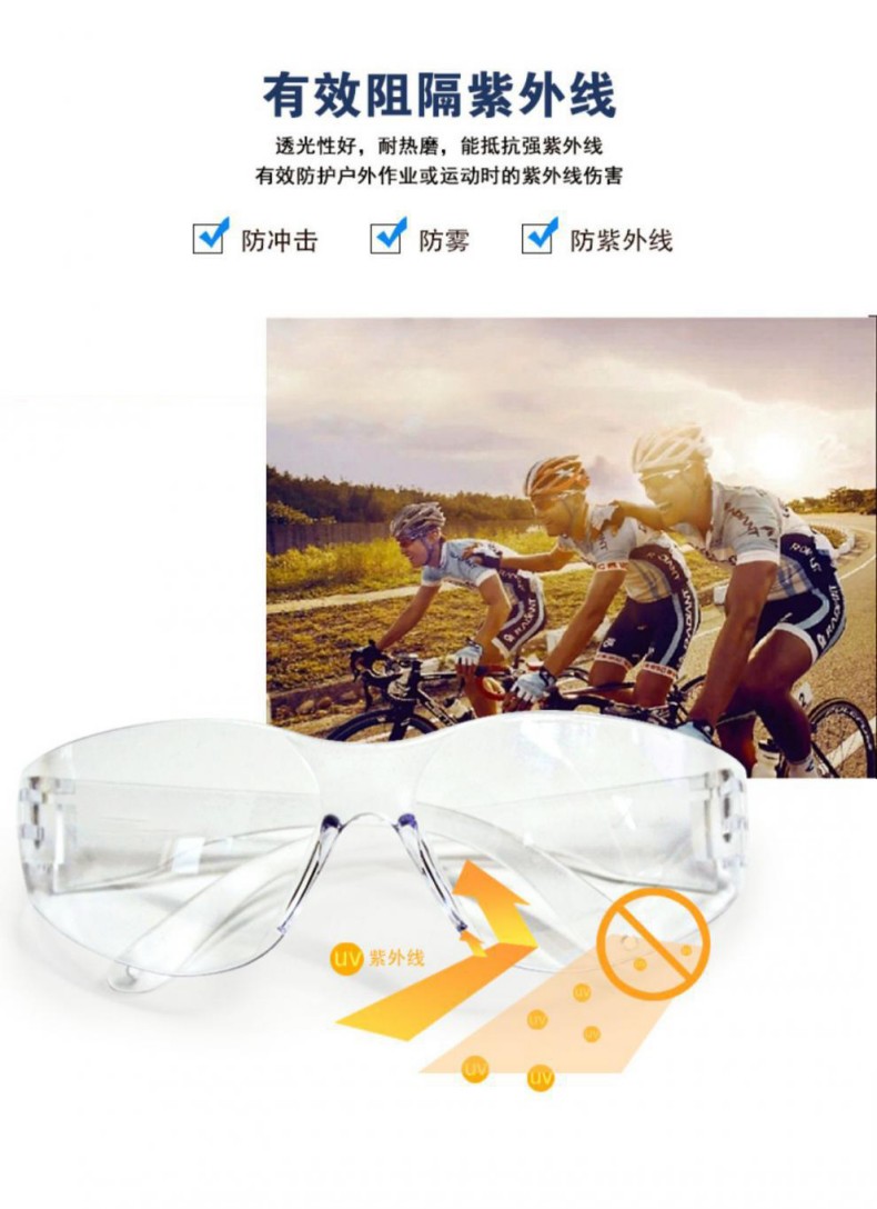 定和DH4012圓弧型抗沖擊防霧多功能防護眼鏡3