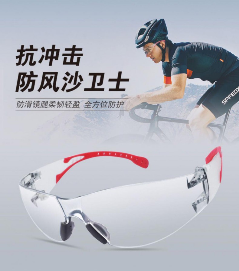 定和DH4013抗沖擊防風(fēng)沙多功能防護(hù)眼鏡1