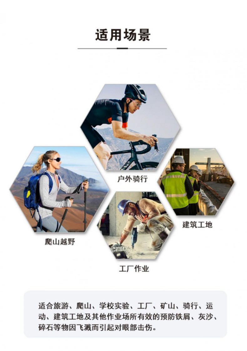 定和DH4013抗沖擊防風(fēng)沙多功能防護(hù)眼鏡8