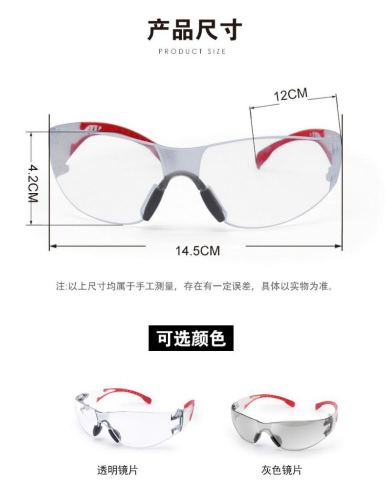 定和DH4013抗沖擊防風(fēng)沙多功能防護(hù)眼鏡10