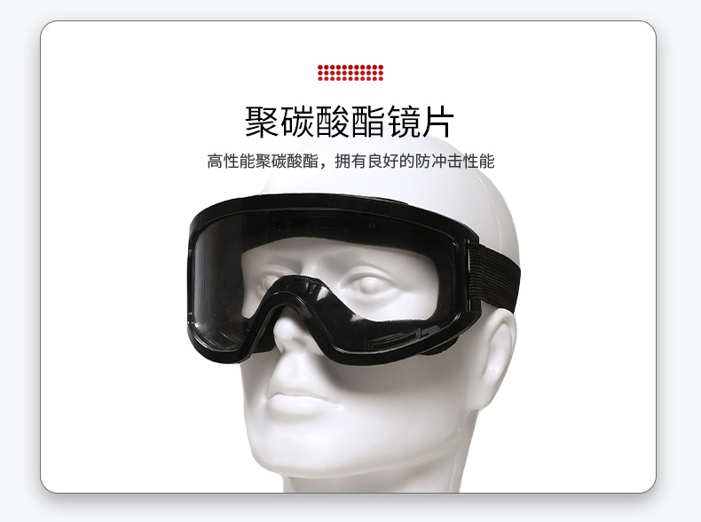 定和DH4014海綿墊圈高性能防沖擊護目鏡8