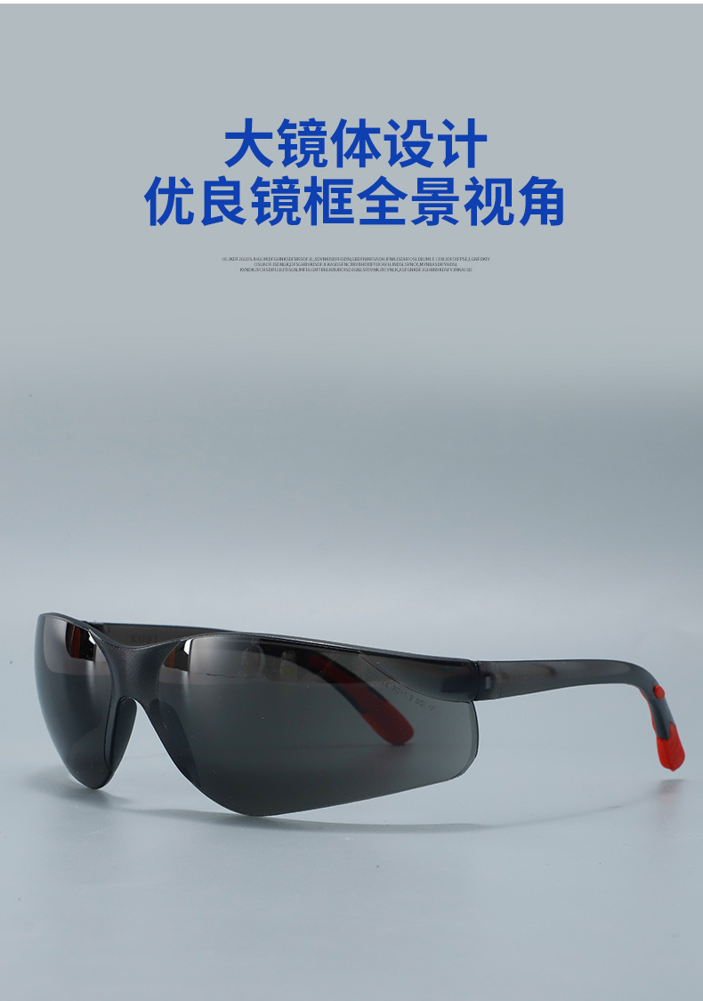 定和DH4015透明黑色鏡片抗沖擊多功能防護眼鏡3