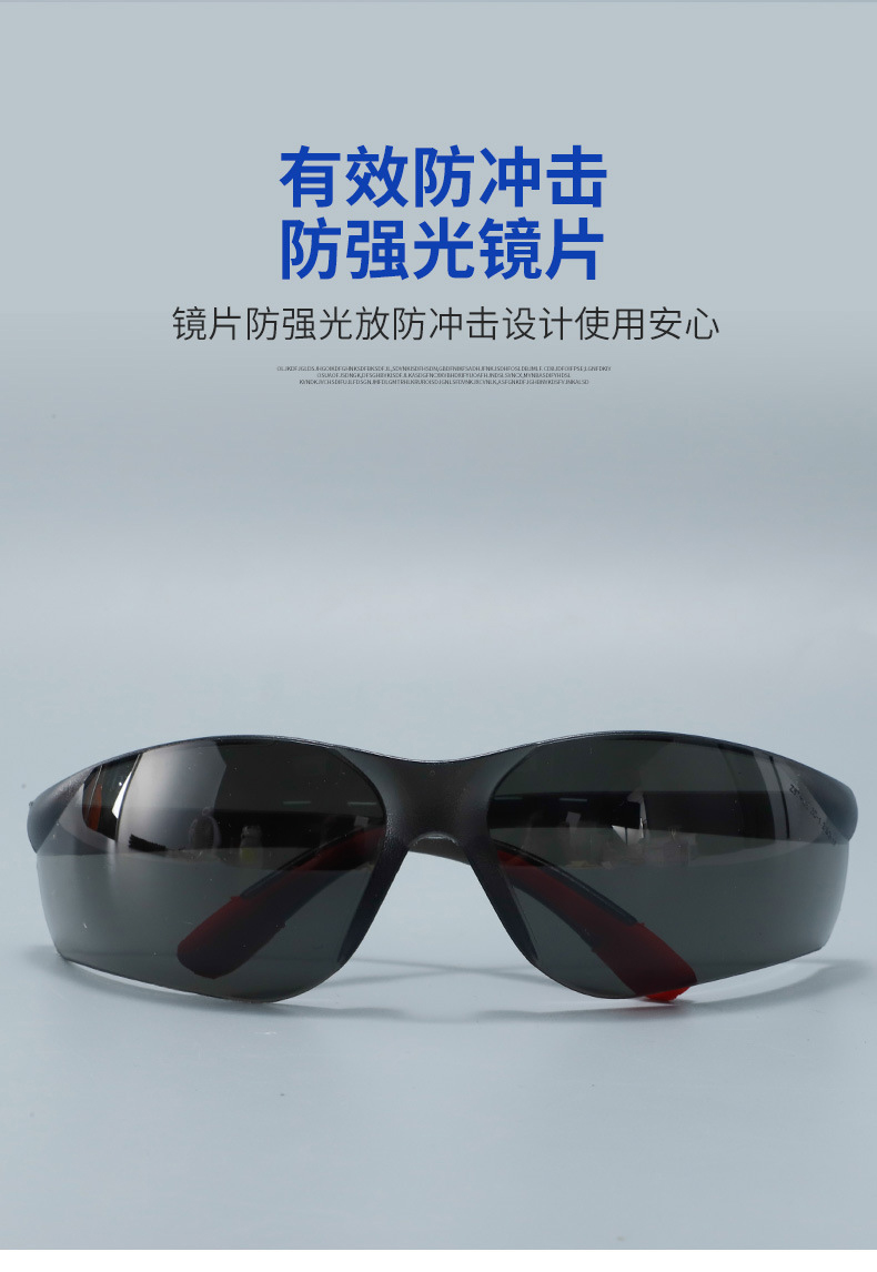 定和DH4015透明黑色鏡片抗沖擊多功能防護眼鏡5