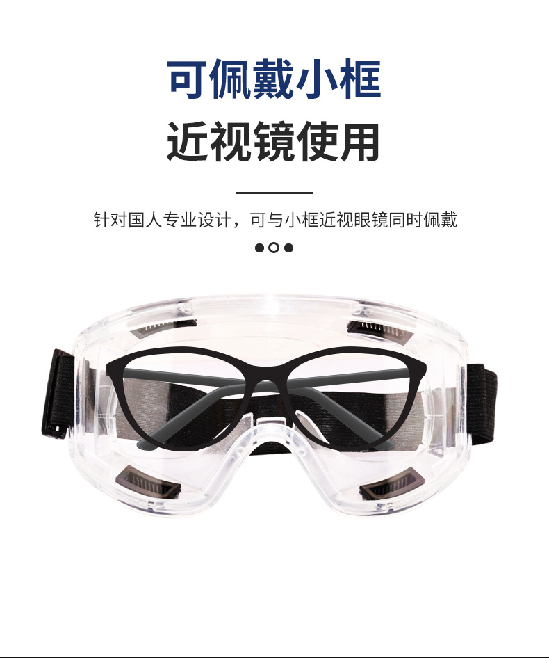 定和DH4021運動款抗沖擊防霧多功能安全防護護目鏡4