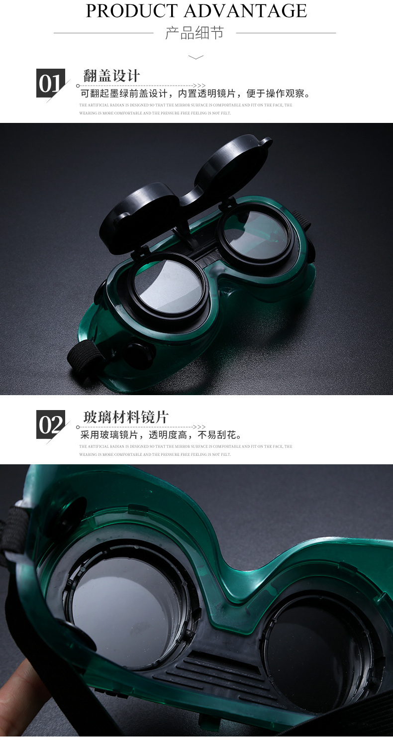 定和DH4030可翻蓋式多功能電焊護目鏡7