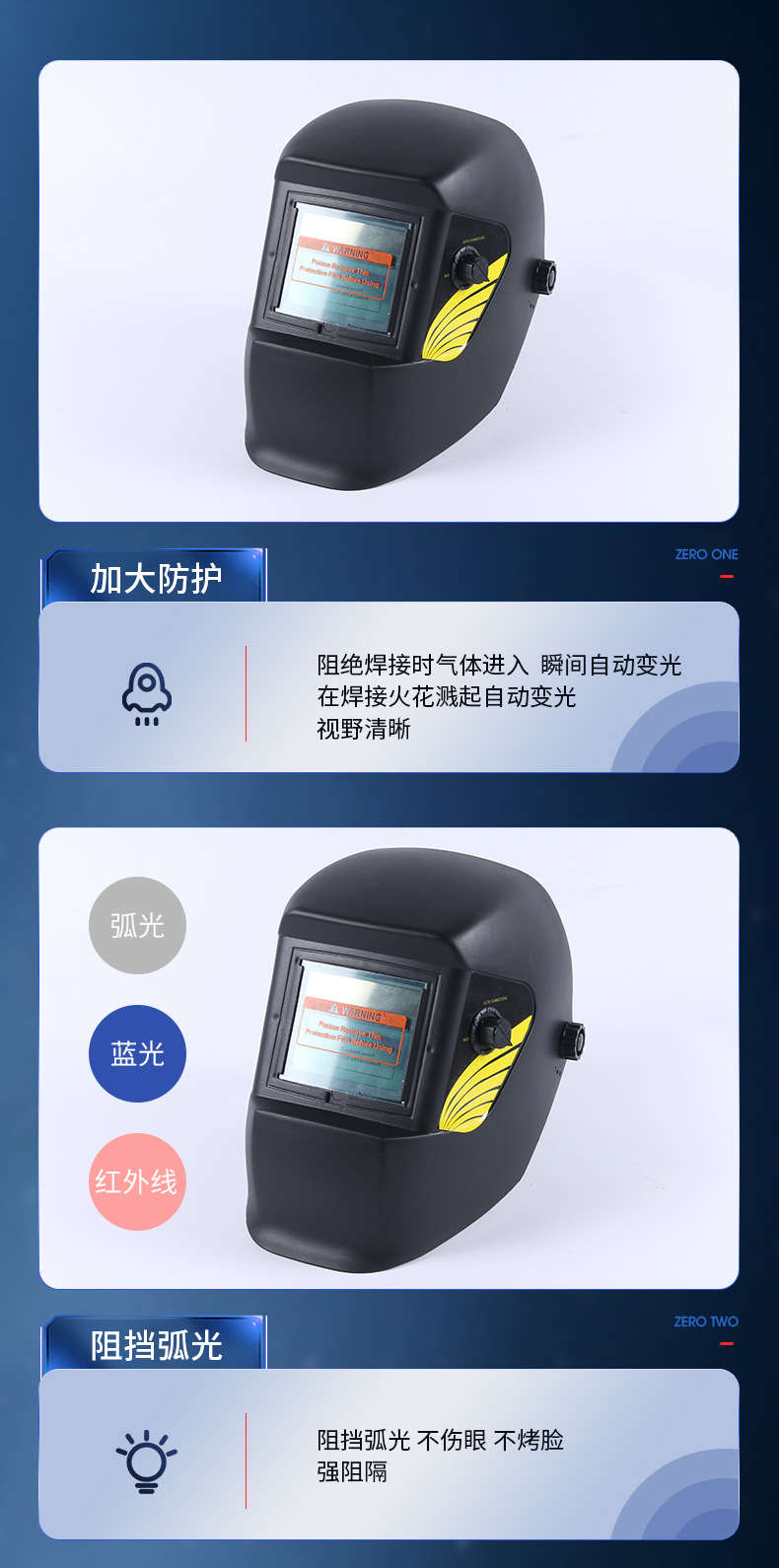 定和DH4040頭戴式自動(dòng)變光電焊面罩4