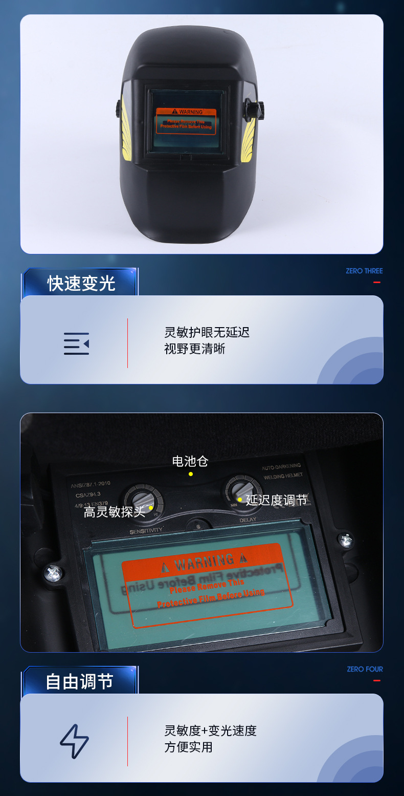 定和DH4040頭戴式自動(dòng)變光電焊面罩5