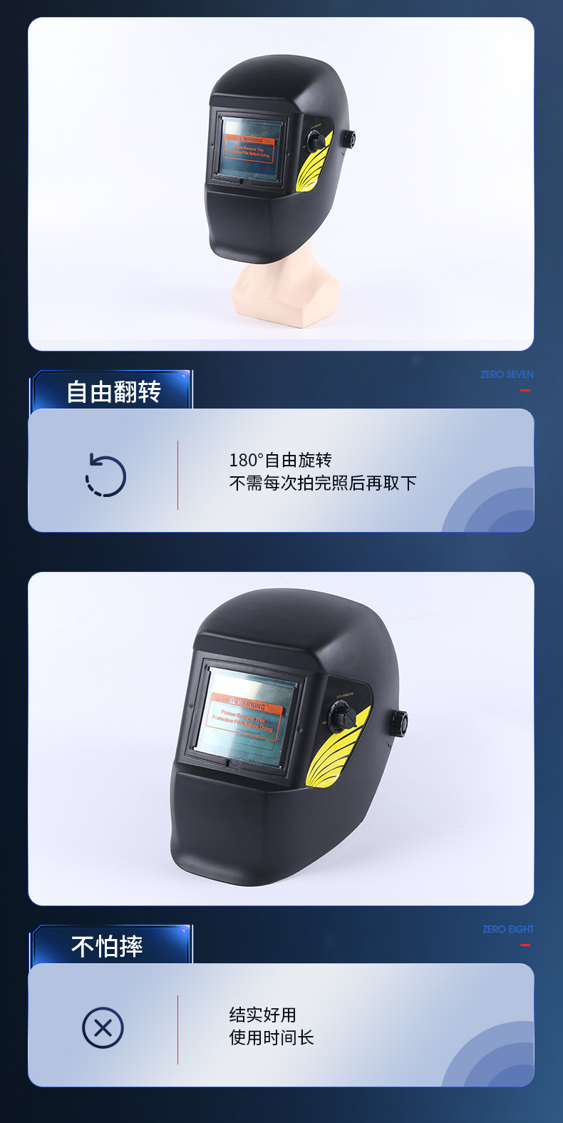 定和DH4040頭戴式自動(dòng)變光電焊面罩7