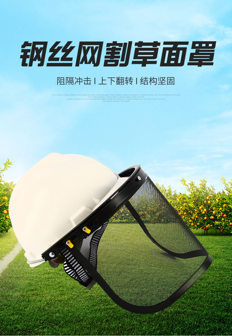 定和DH4052鋼絲網防護面屏園林割草機面罩1
