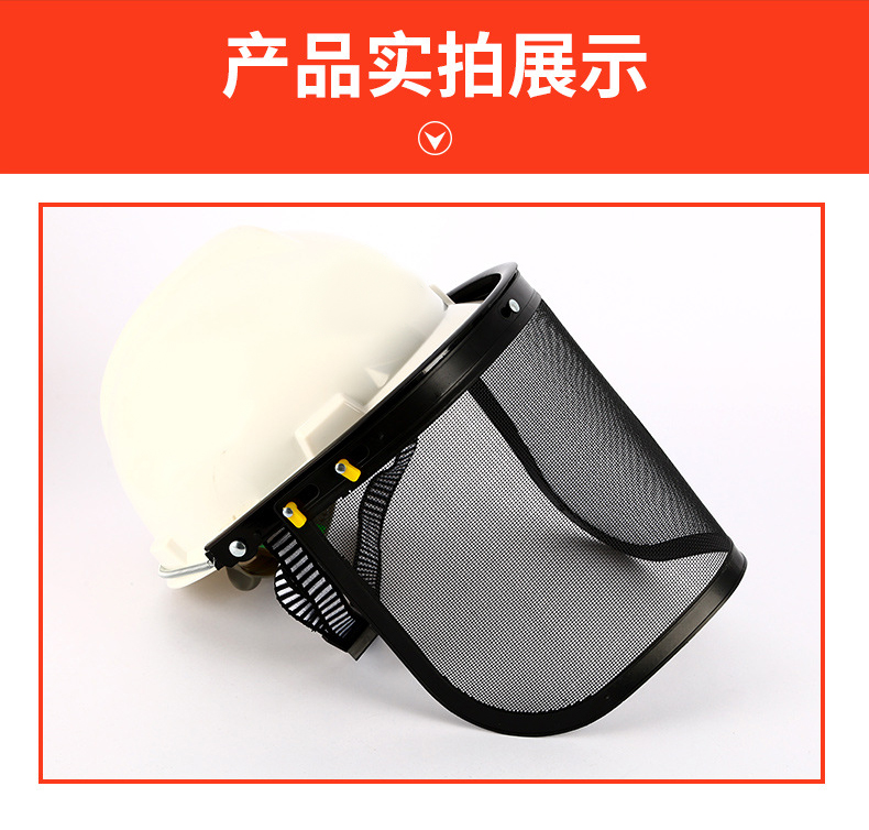 定和DH4052鋼絲網防護面屏園林割草機面罩10