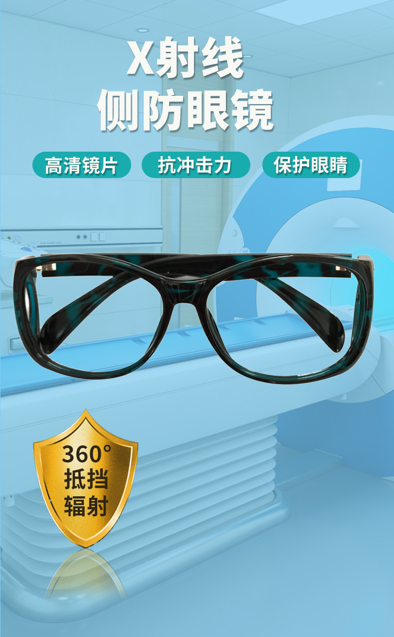 定和DH4071 X射線防護鉛眼鏡1