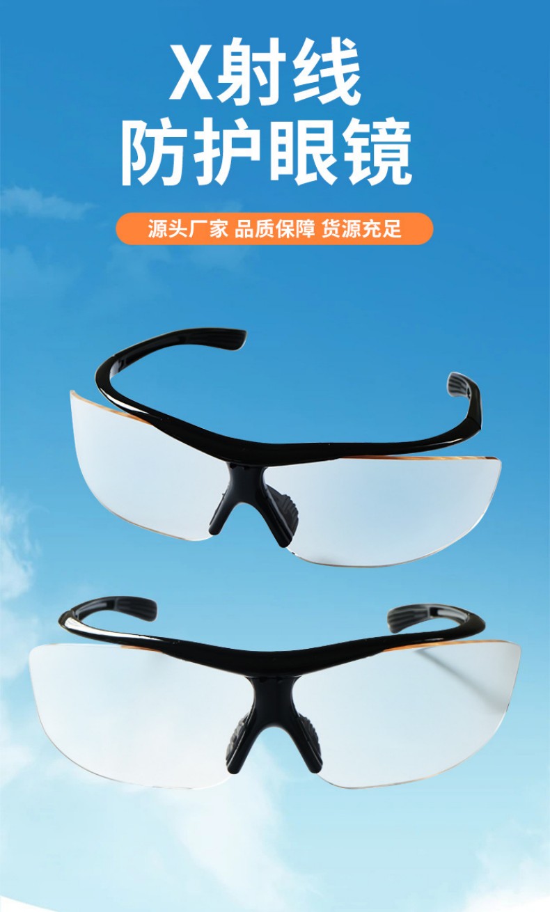 定和DH4077 X射線防護(hù)鉛眼鏡1