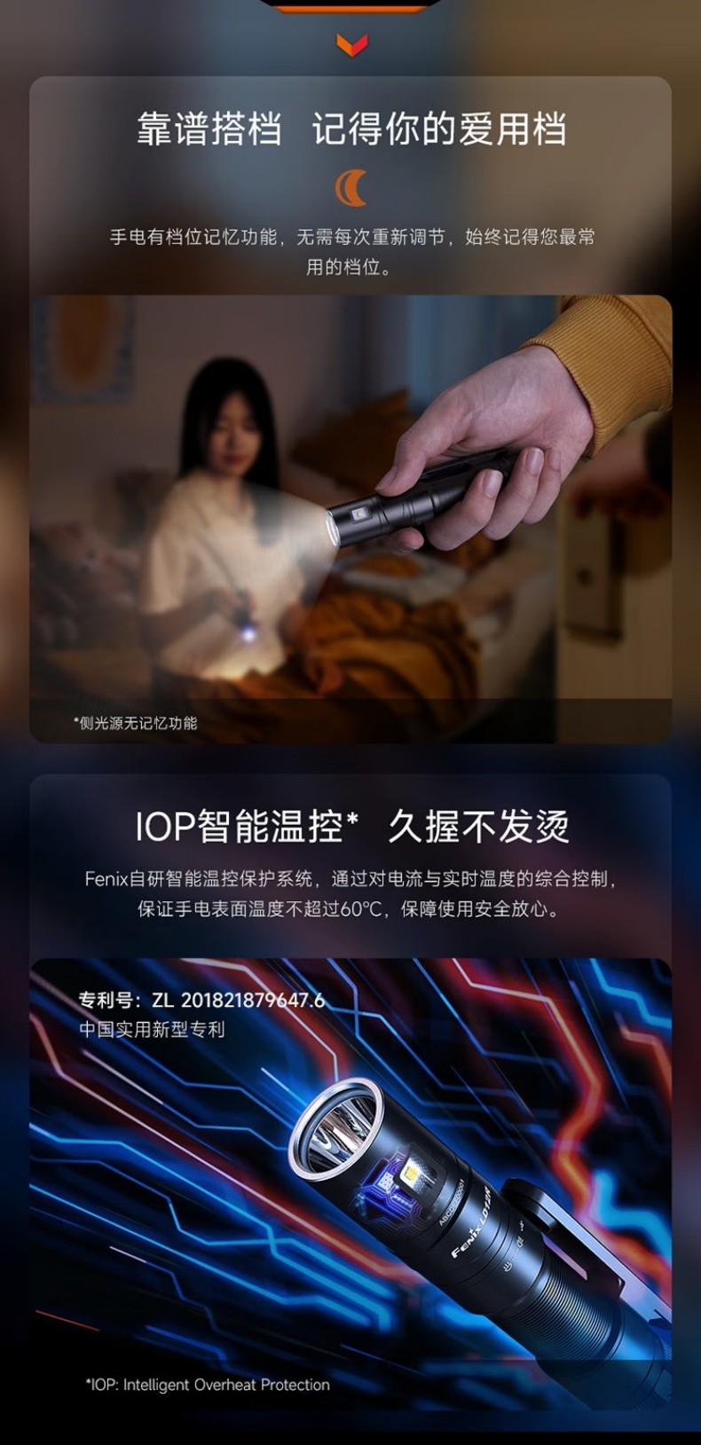 FENIX菲尼克斯LD12R LD系列雙光源多用途便攜手電8.jpg