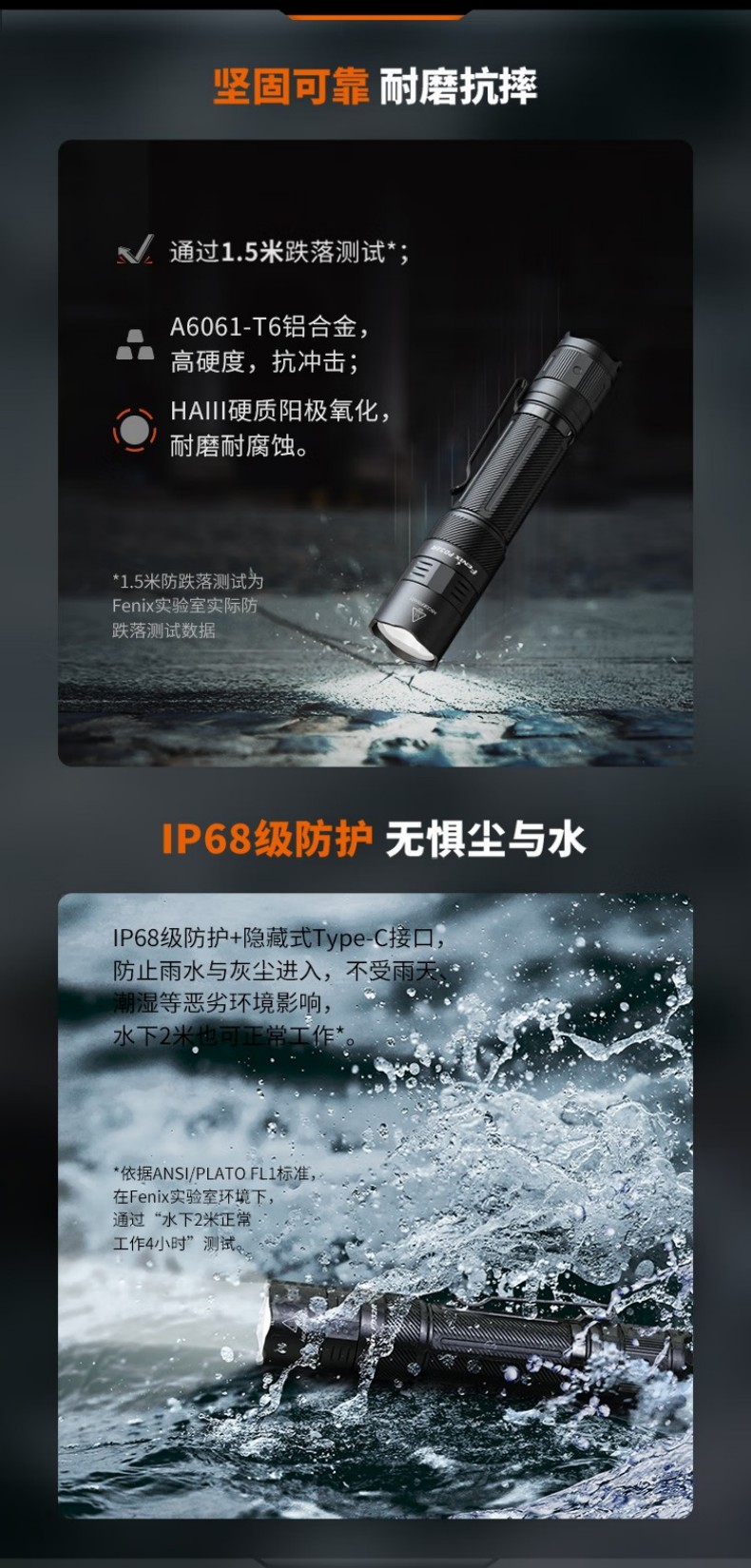 FENIX菲尼克斯PD32R PD系列高亮可充電戰(zhàn)術(shù)小直筒手電11.jpg