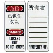 瑪斯特497AMCN掛鎖標(biāo)簽