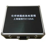 TH1125A化學泄露應急處置箱