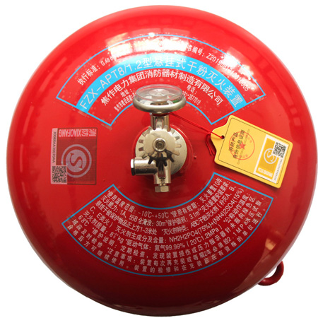 FZX-APT8/1.2懸掛式貯壓干粉滅火器