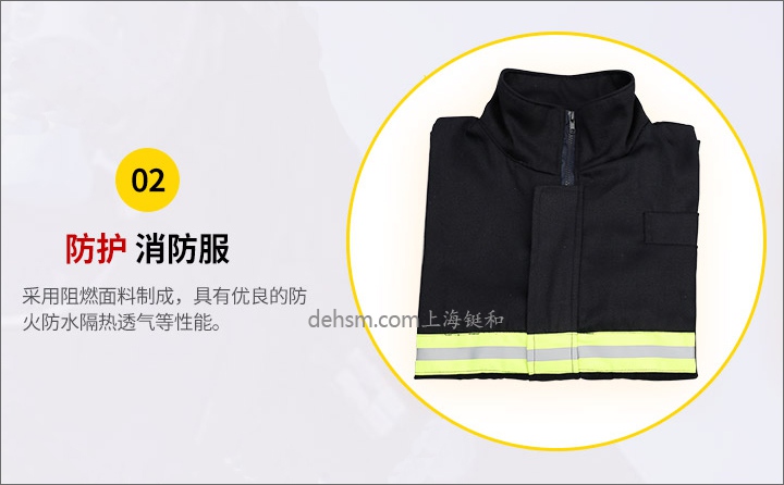 DH-1054消防滅火防護(hù)服配套消防服實物圖