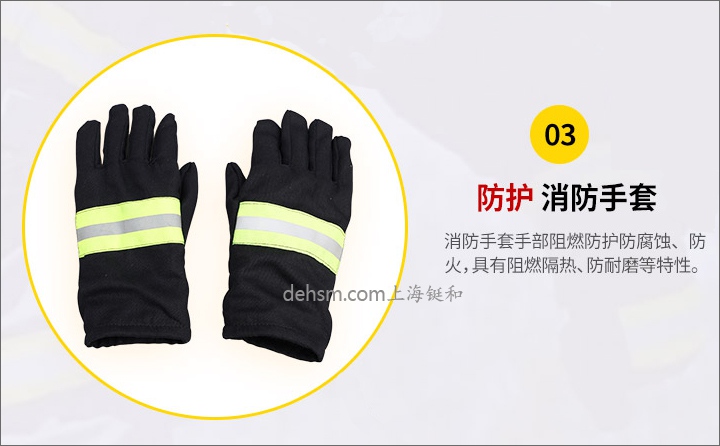 DH-1054消防滅火防護(hù)服配套消防手套實物圖