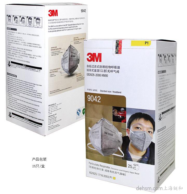 3M9042口罩包裝1只/袋,25袋/盒,10盒/箱