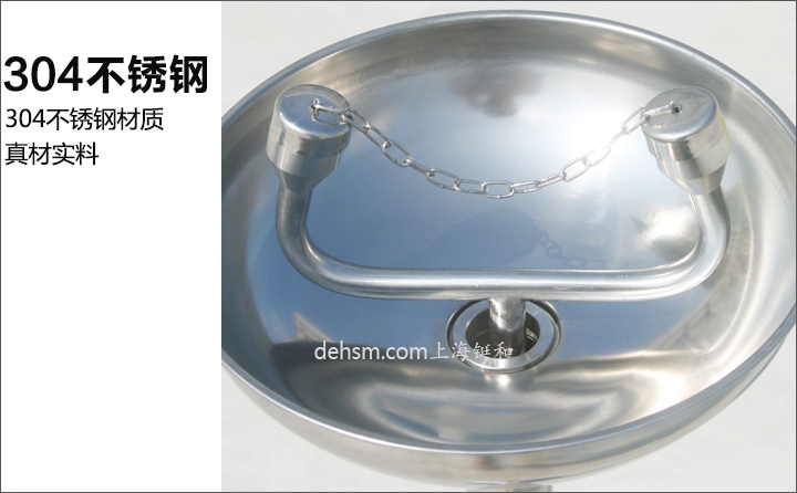 DH-E103立式洗眼器采用不銹鋼材質,真實材料