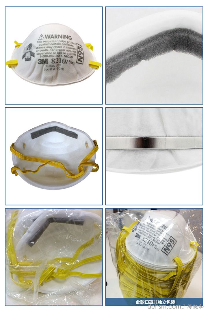 3M8210Plus N95防塵口罩細節圖片