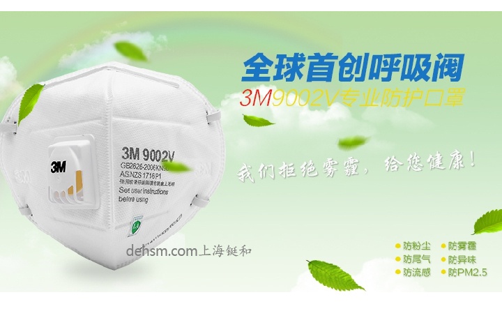 3M9002V口罩首創(chuàng)呼氣閥設計,佩戴舒適