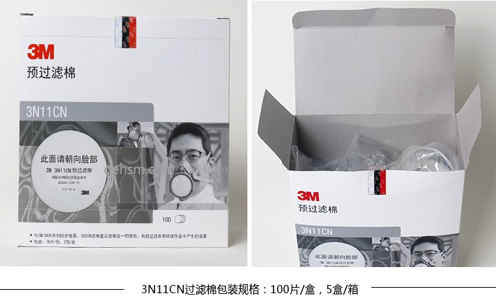 3M3200化工噴漆防毒面具過濾棉包裝圖