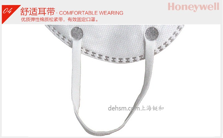 霍尼韋爾H1009301V KN95防塵口罩舒適耳帶