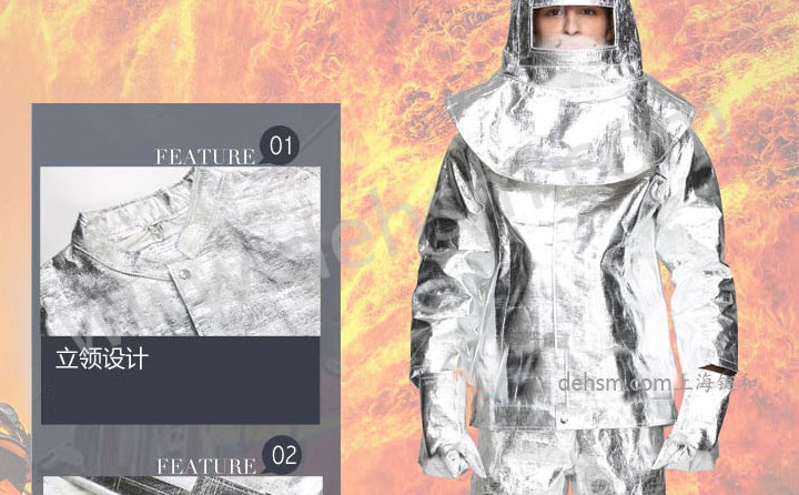 DH-R11高溫隔熱服-高性能防火隔熱服,避火服