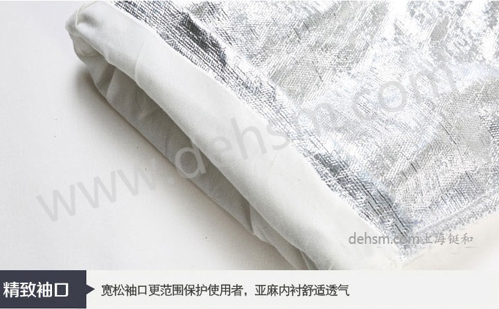 DH-R11高溫隔熱服精致袖口設計
