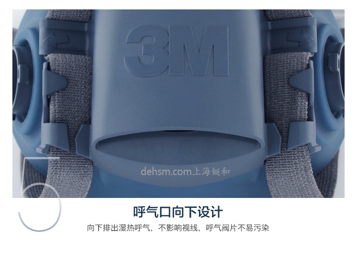 3M7502+6004防氨氣甲胺防毒面具呼氣口向下設(shè)計(jì)