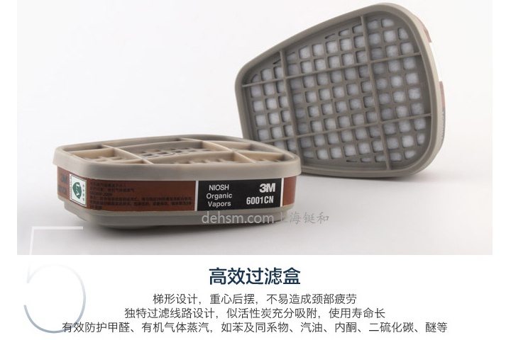 3M6001防有機氣體濾毒盒