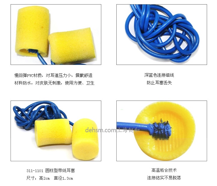 3M311-1101帶線防噪音耳塞細節(jié)圖片