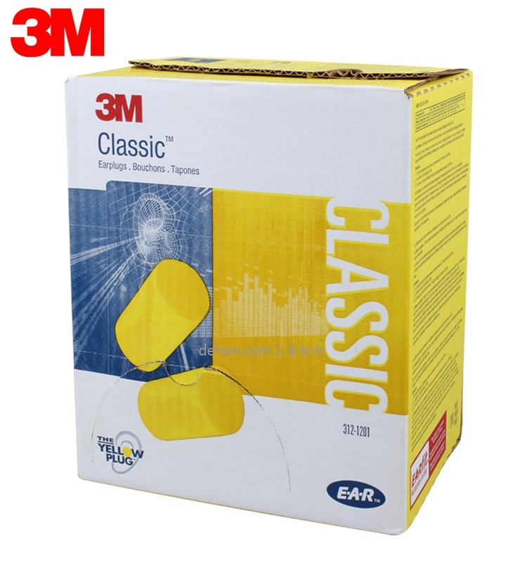 3M312-1201防噪音耳塞1副/包,獨(dú)立包裝