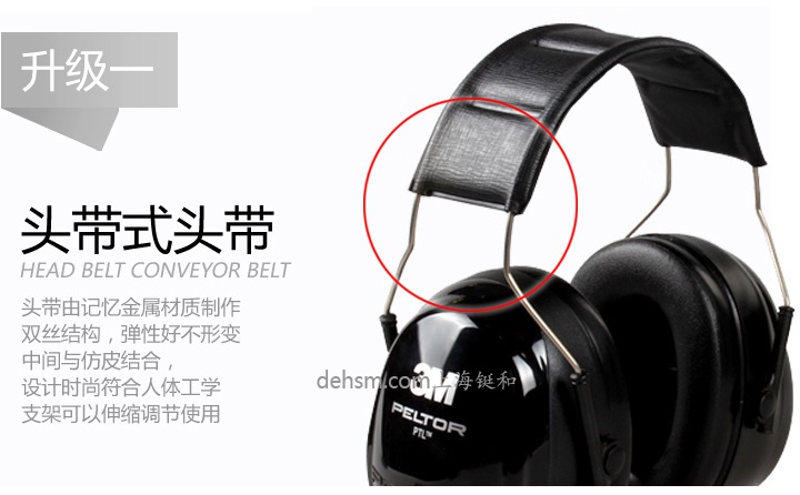3M H7A-PTL頭戴式隔音耳罩頭帶由記憶金屬材質(zhì)制作