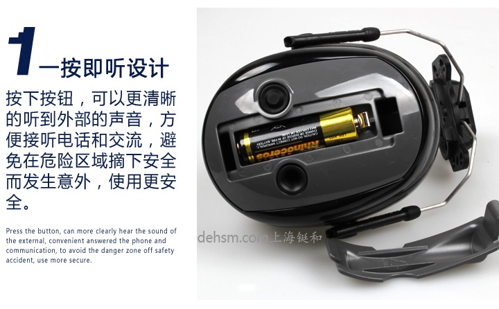 3M H7P3E-PTL掛安全帽式隔音耳罩一按即聽設(shè)計