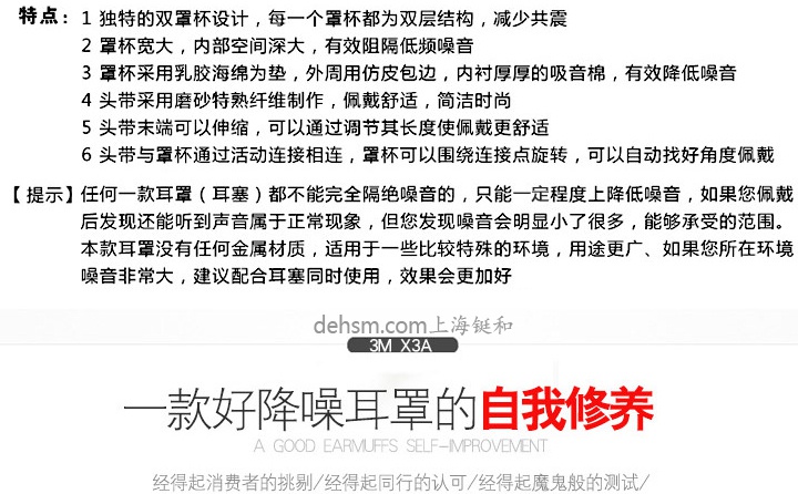 3M X3A頭戴式高降噪隔音耳罩產(chǎn)品特點