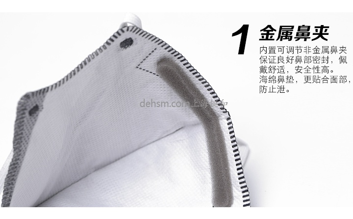 世達HF0204C KN95防毒口罩金屬鼻夾