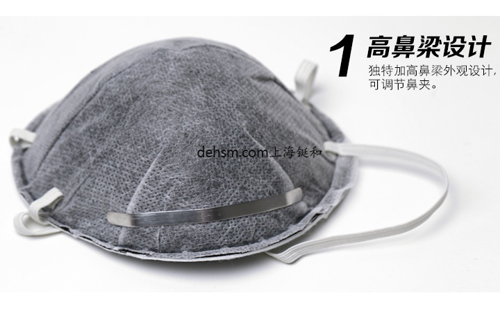 世達(dá)HF0207 KN95有機(jī)氣體防毒口罩金屬鼻夾