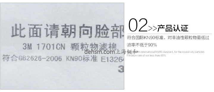 3M1701CN濾棉KN90濾棉產(chǎn)品認(rèn)證